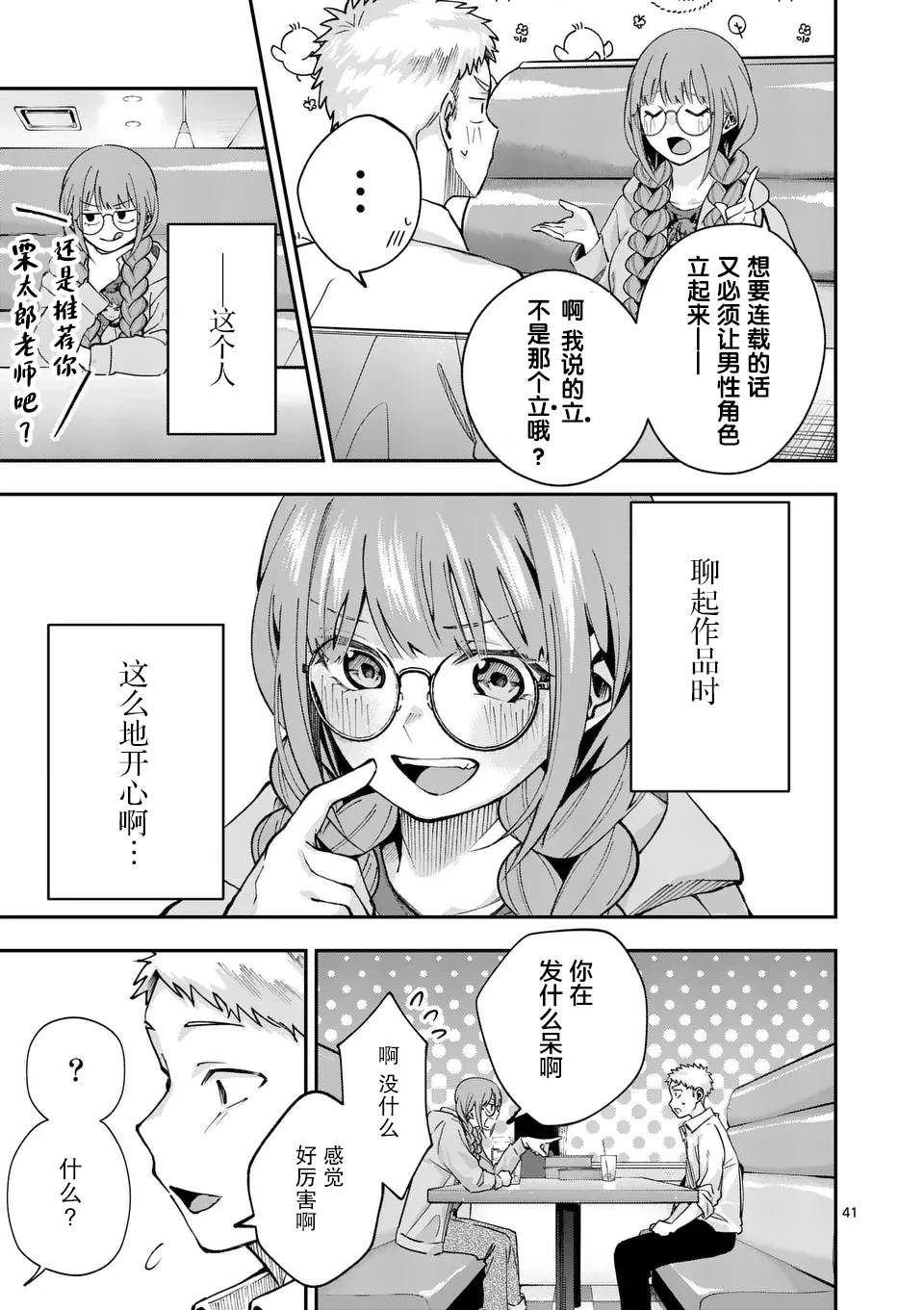 第1话40