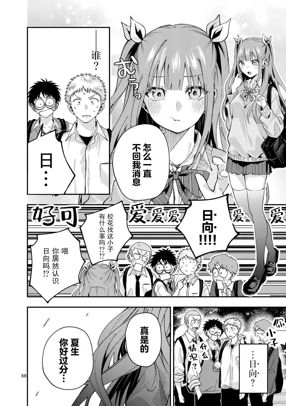 第1话67