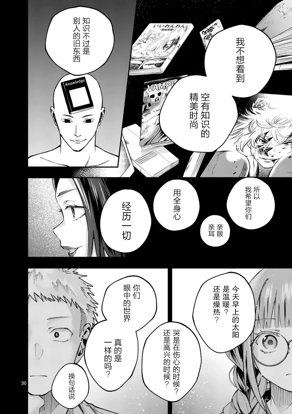 第1话29