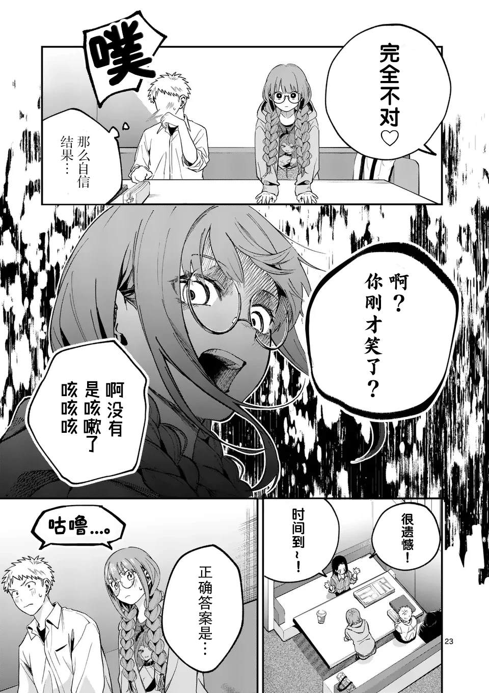 第1话22