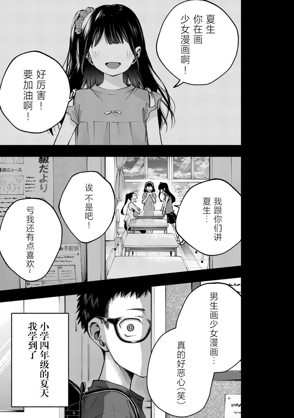 第1话0
