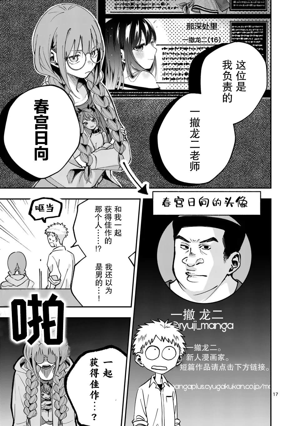第1话16