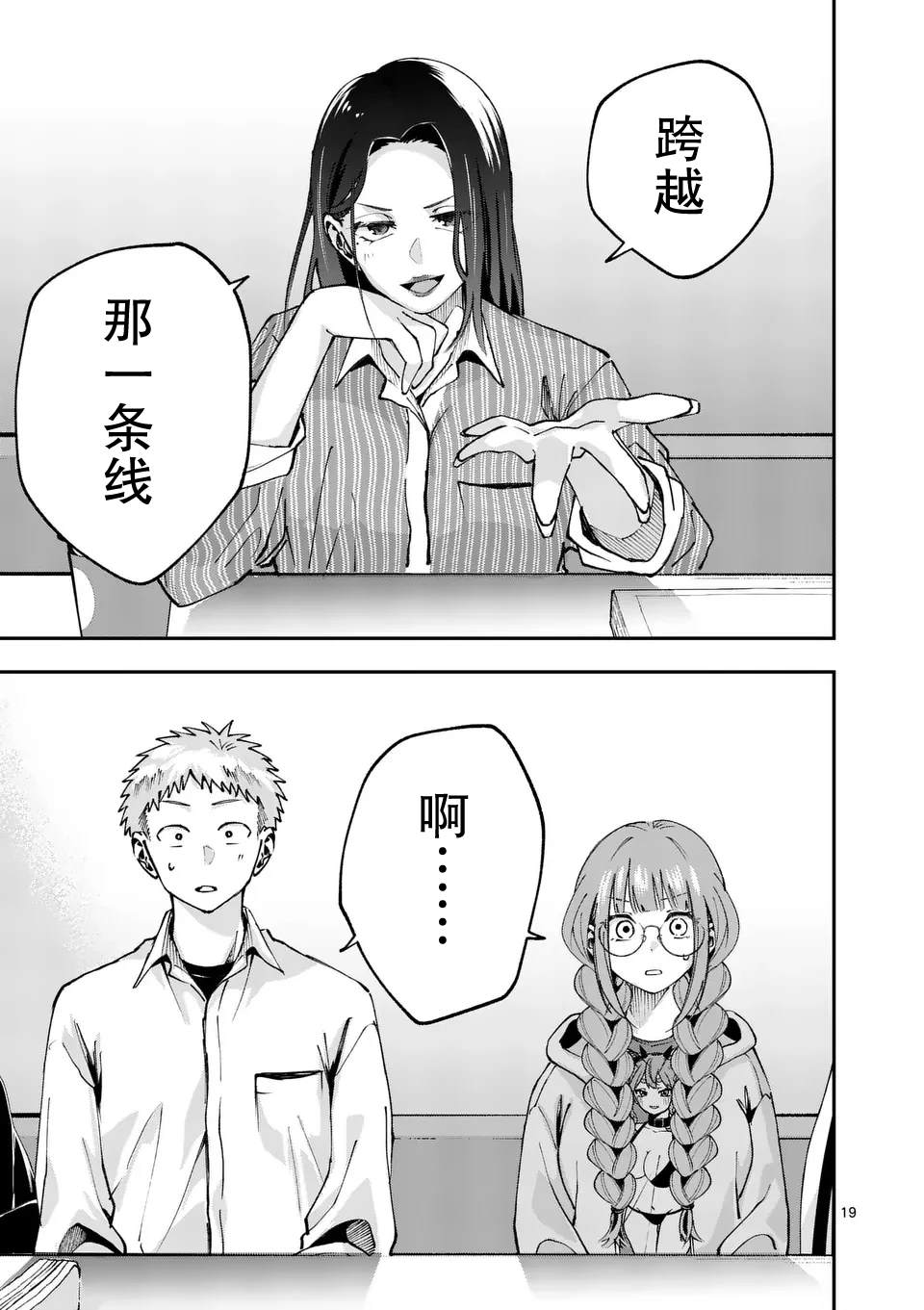 第1话18