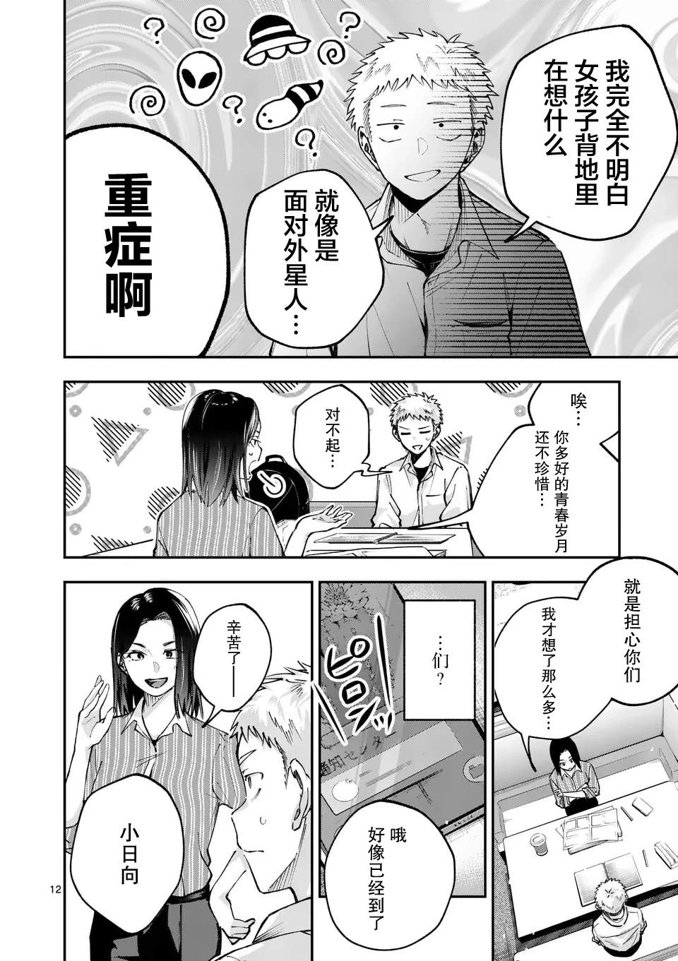 第1话11