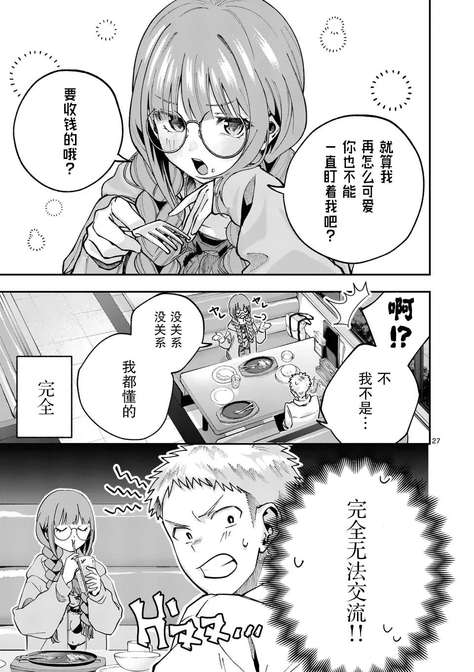 第1话26