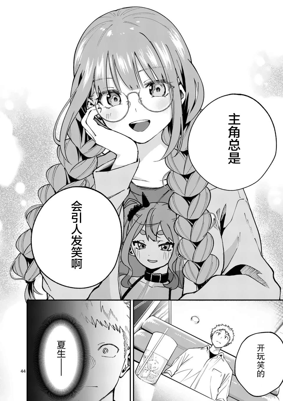 第1话43