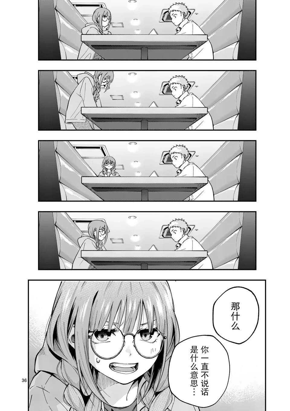 第1话35