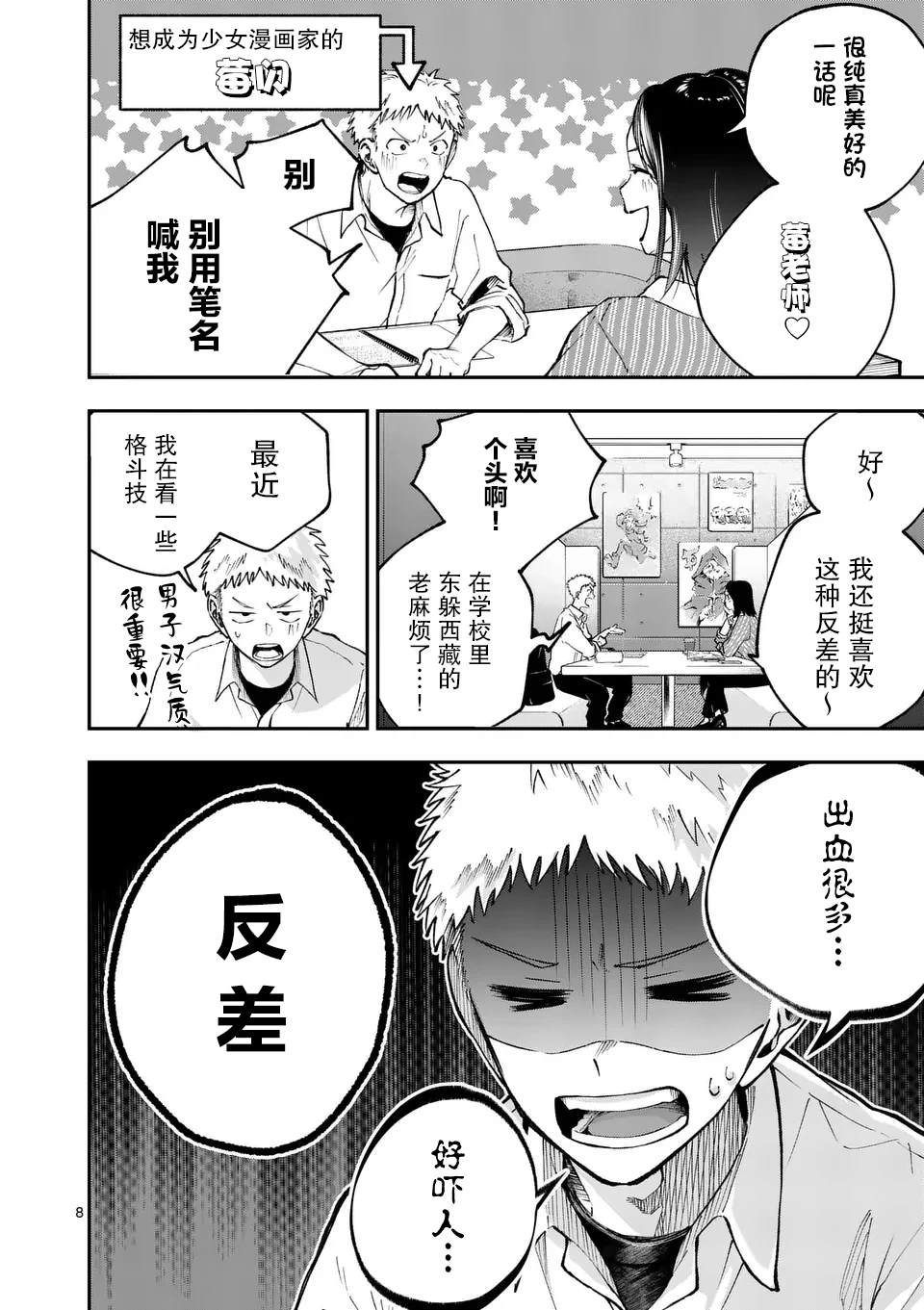 第1话7