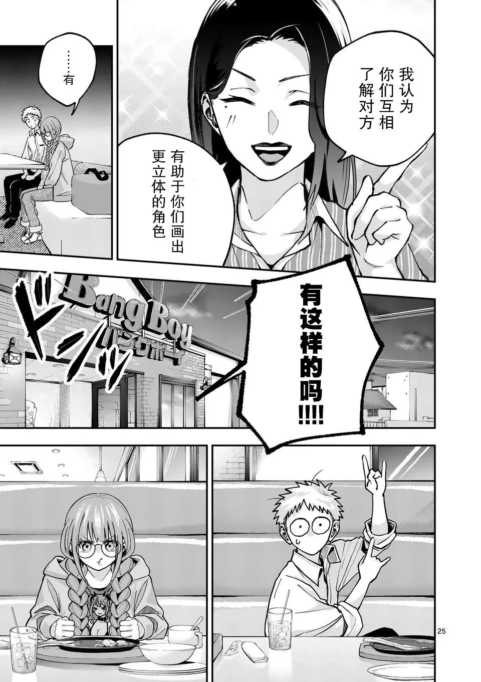 第1话24