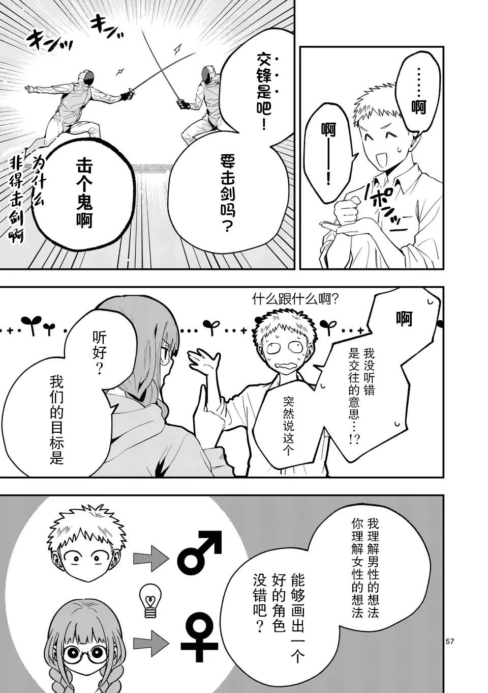 第1话56