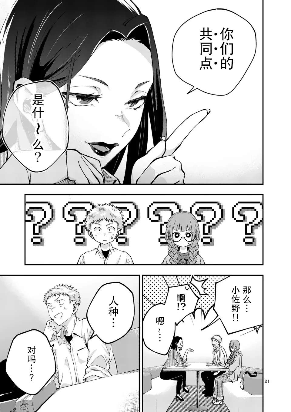 第1话20