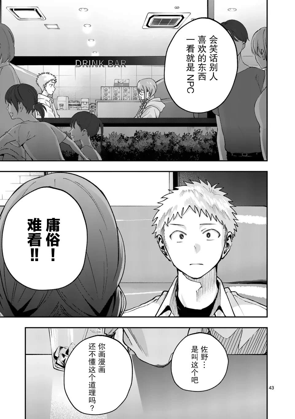 第1话42