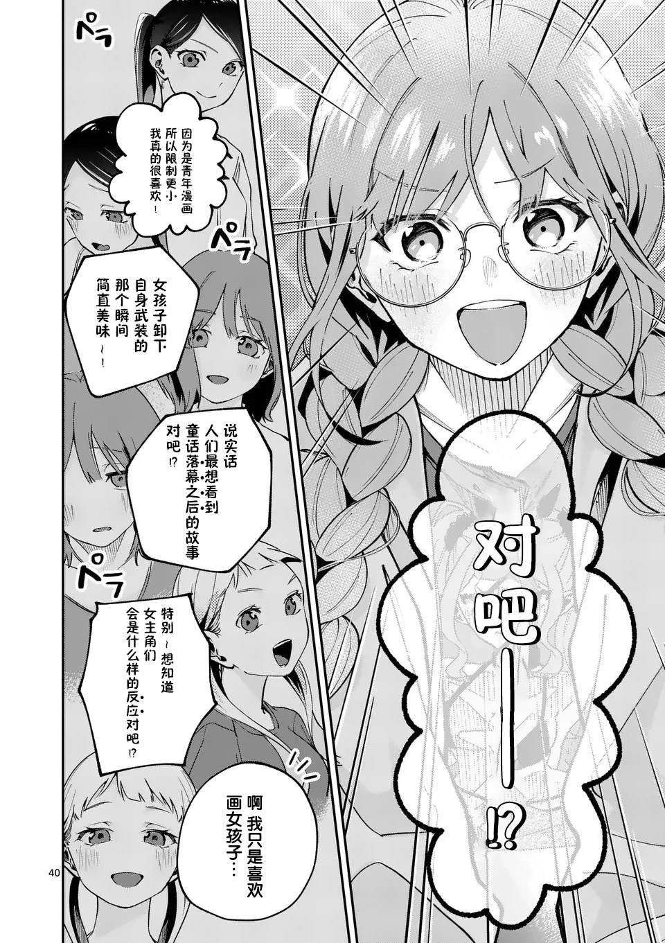 第1话39