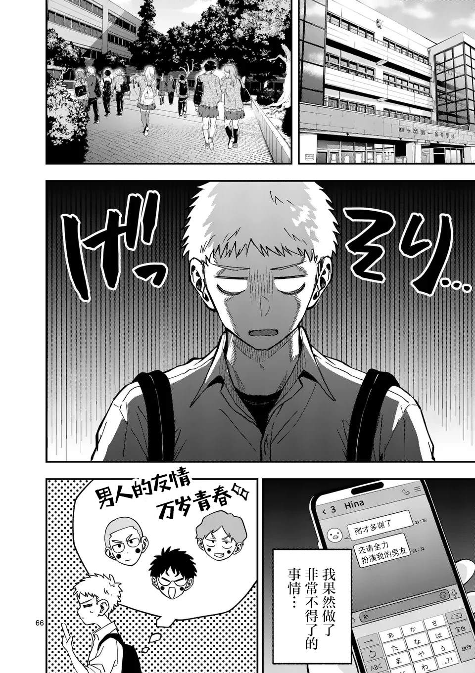 第1话65