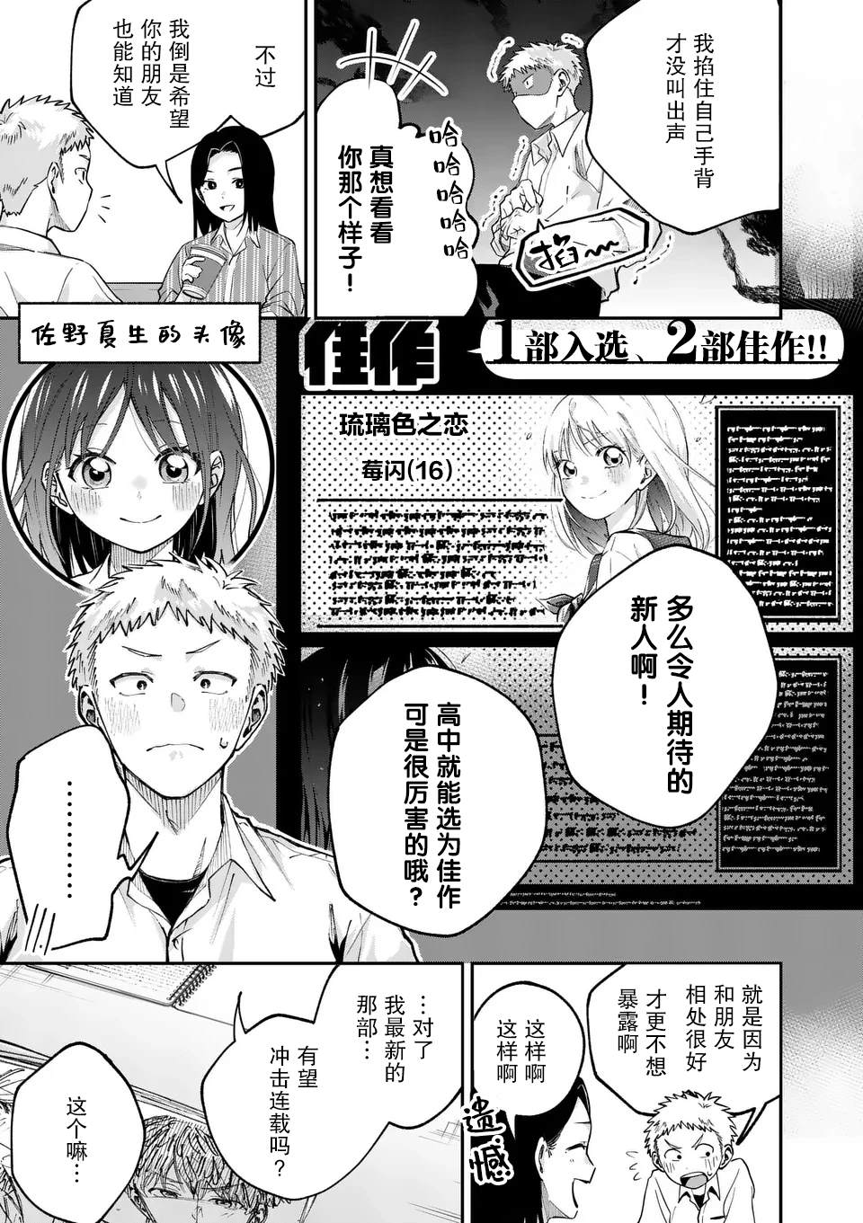第1话8