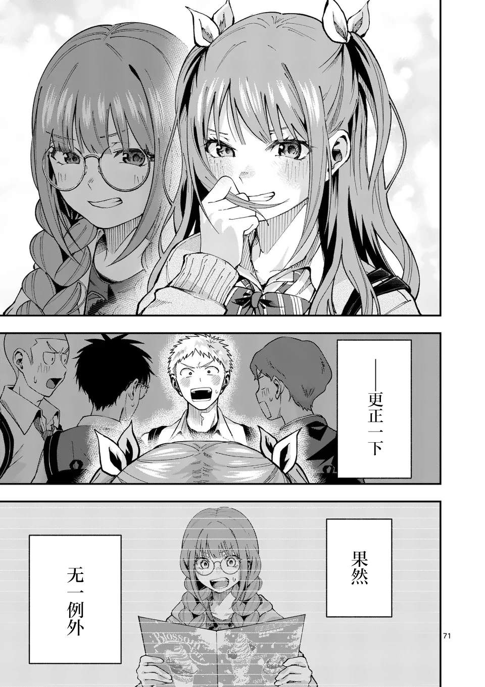 第1话70