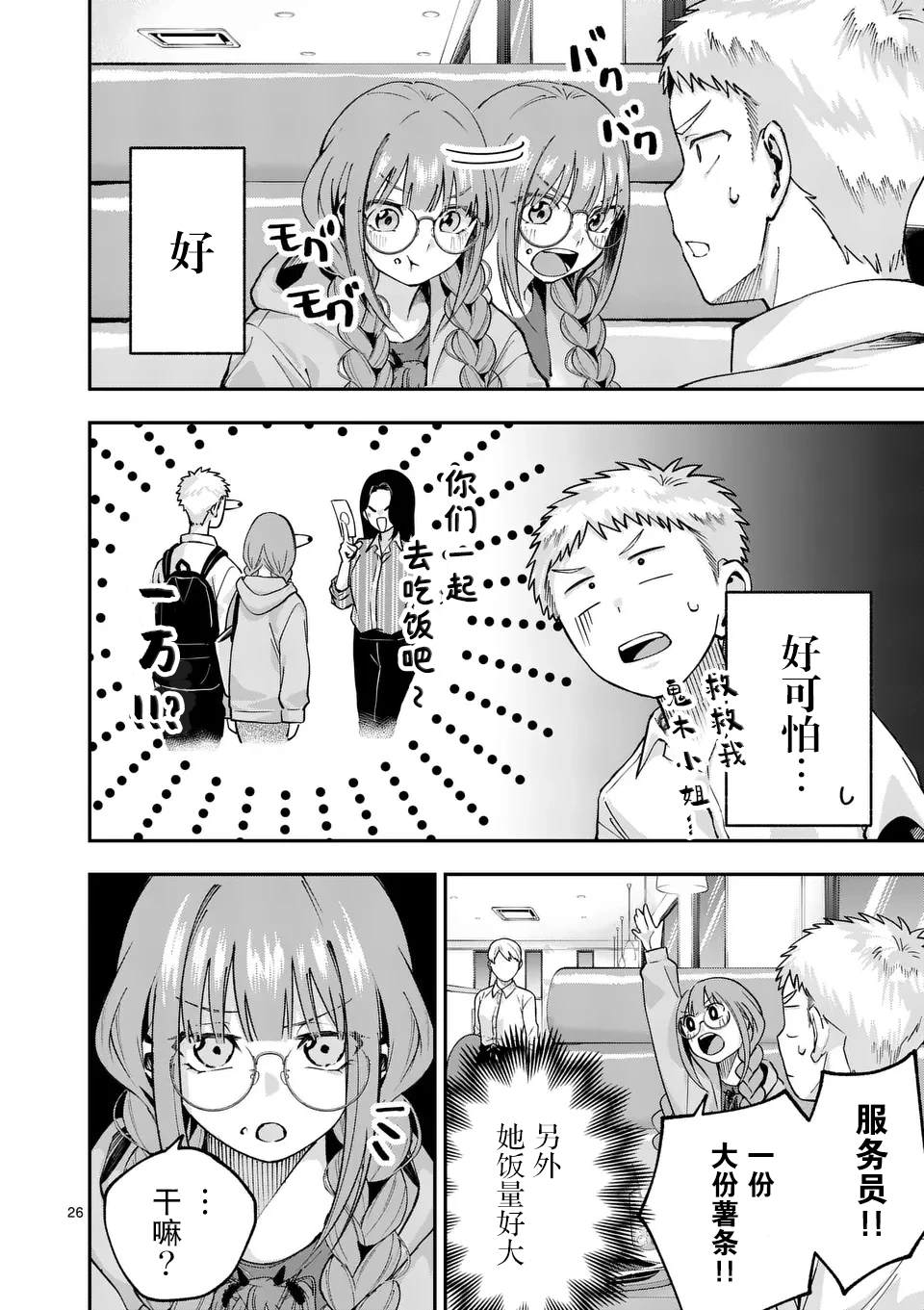 第1话25