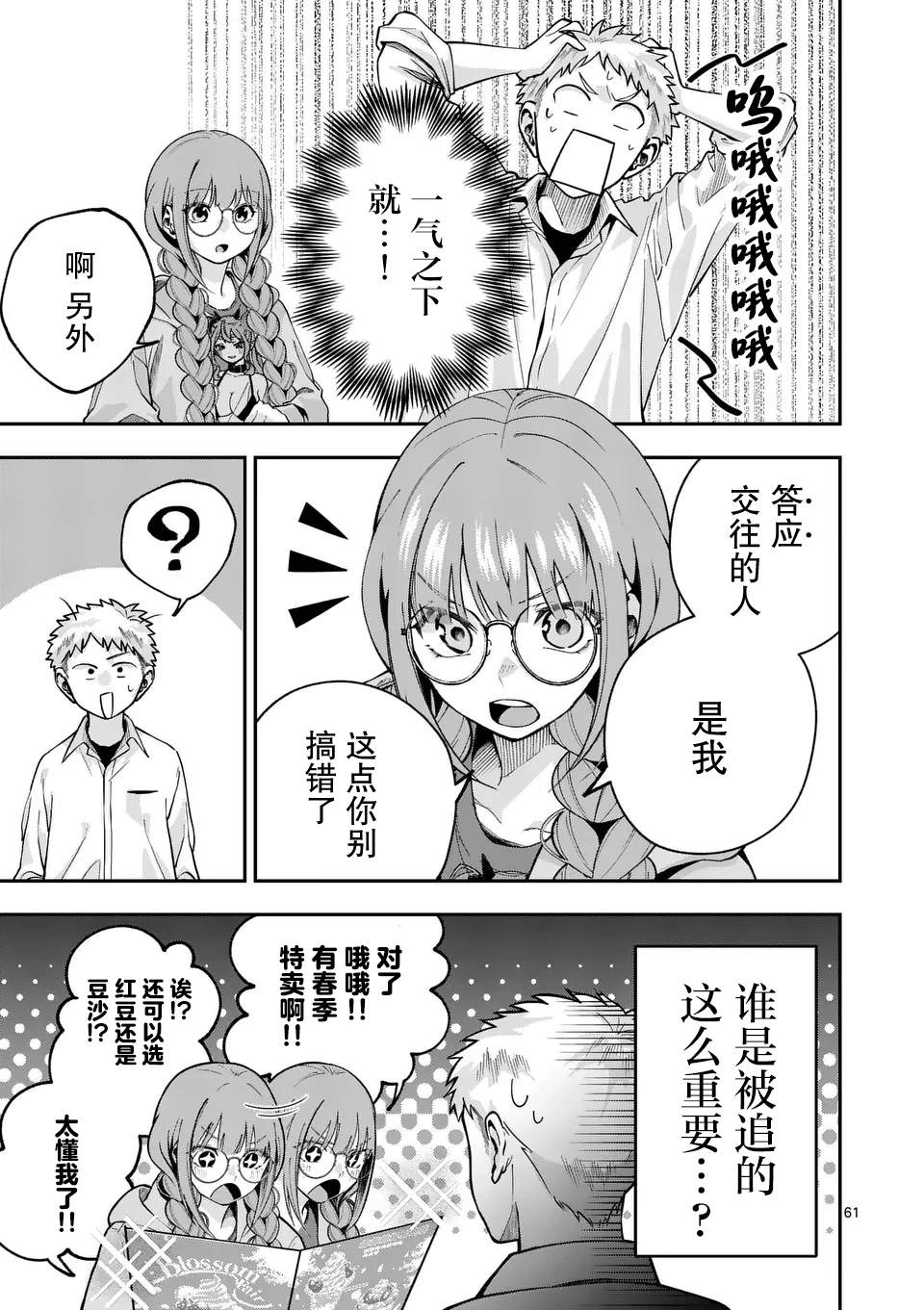 第1话60