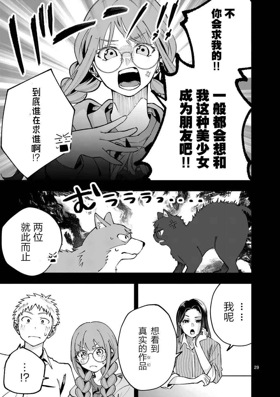 第1话28