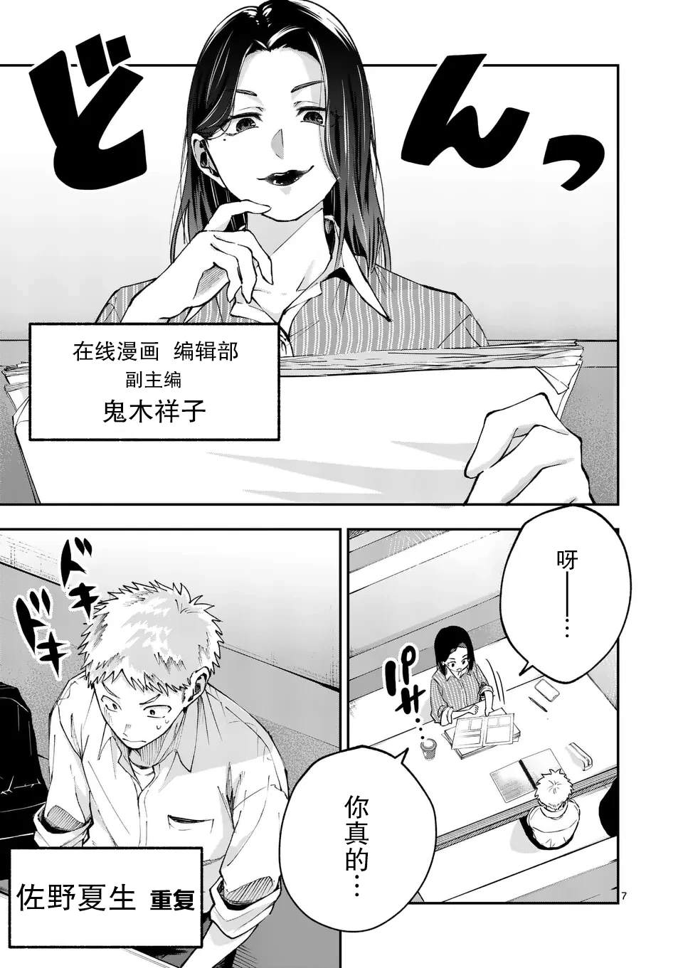 第1话6