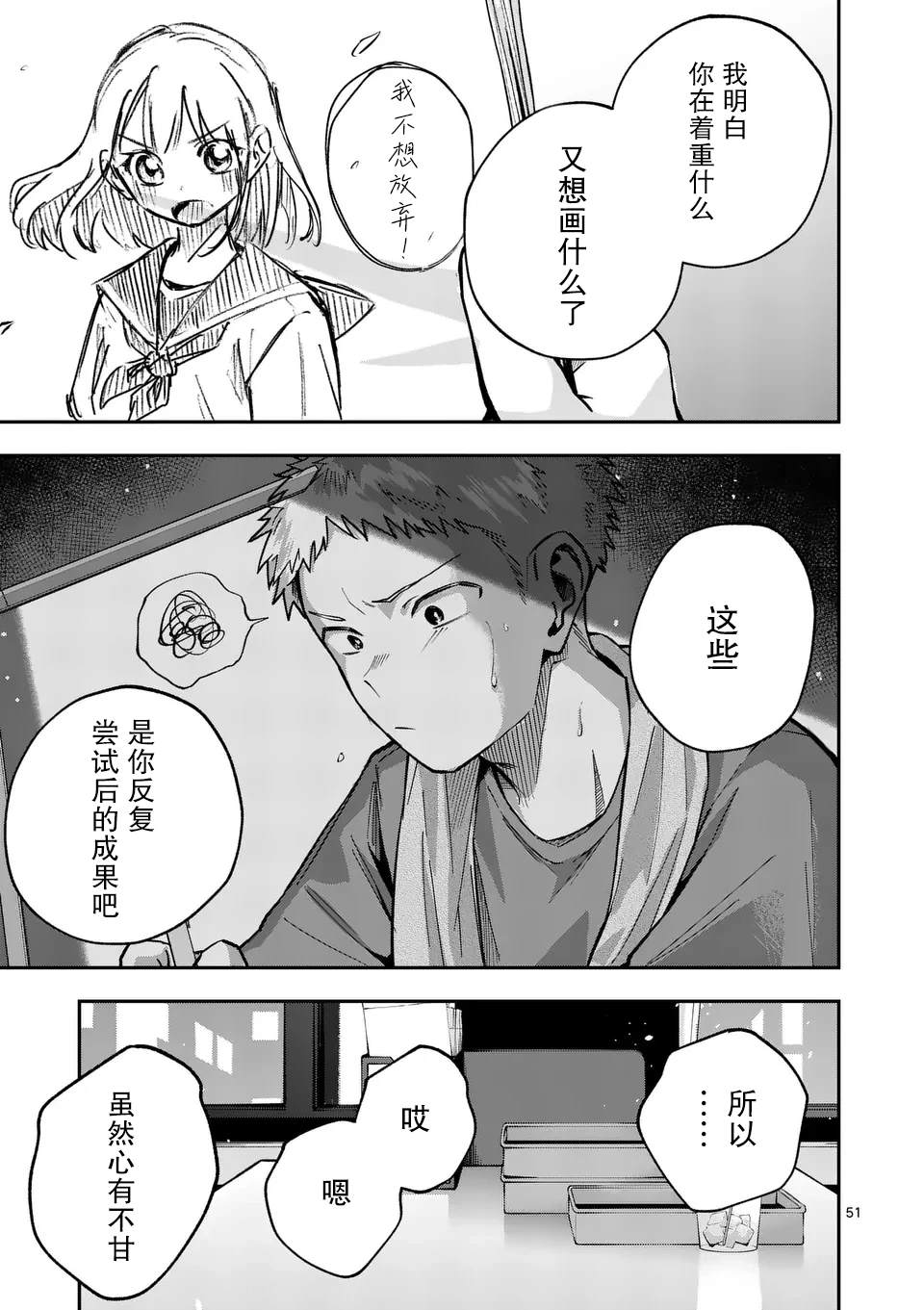 第1话50