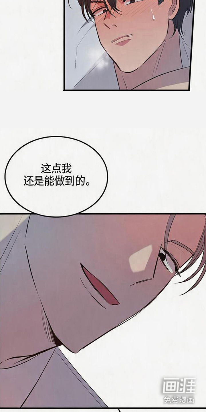 第22话8