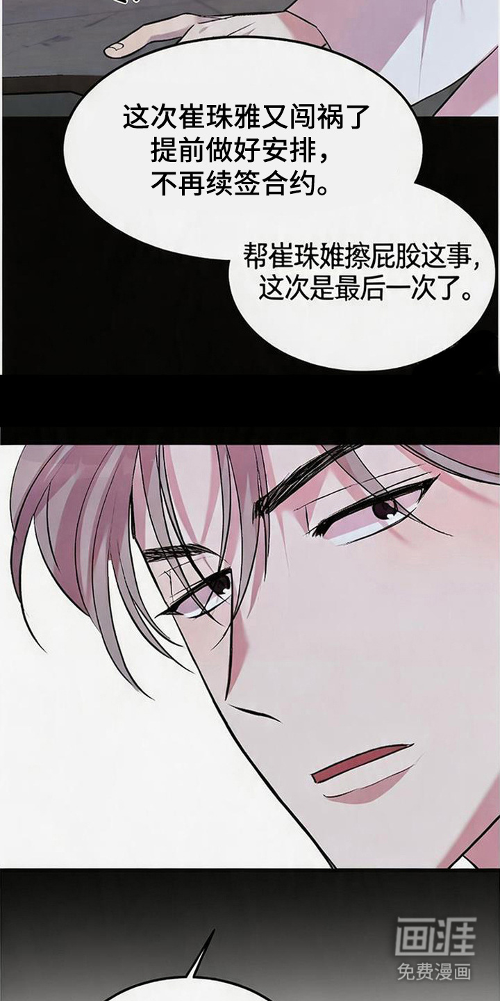 第11话3