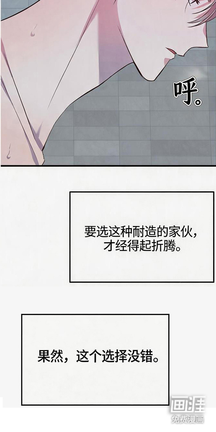 第11话14