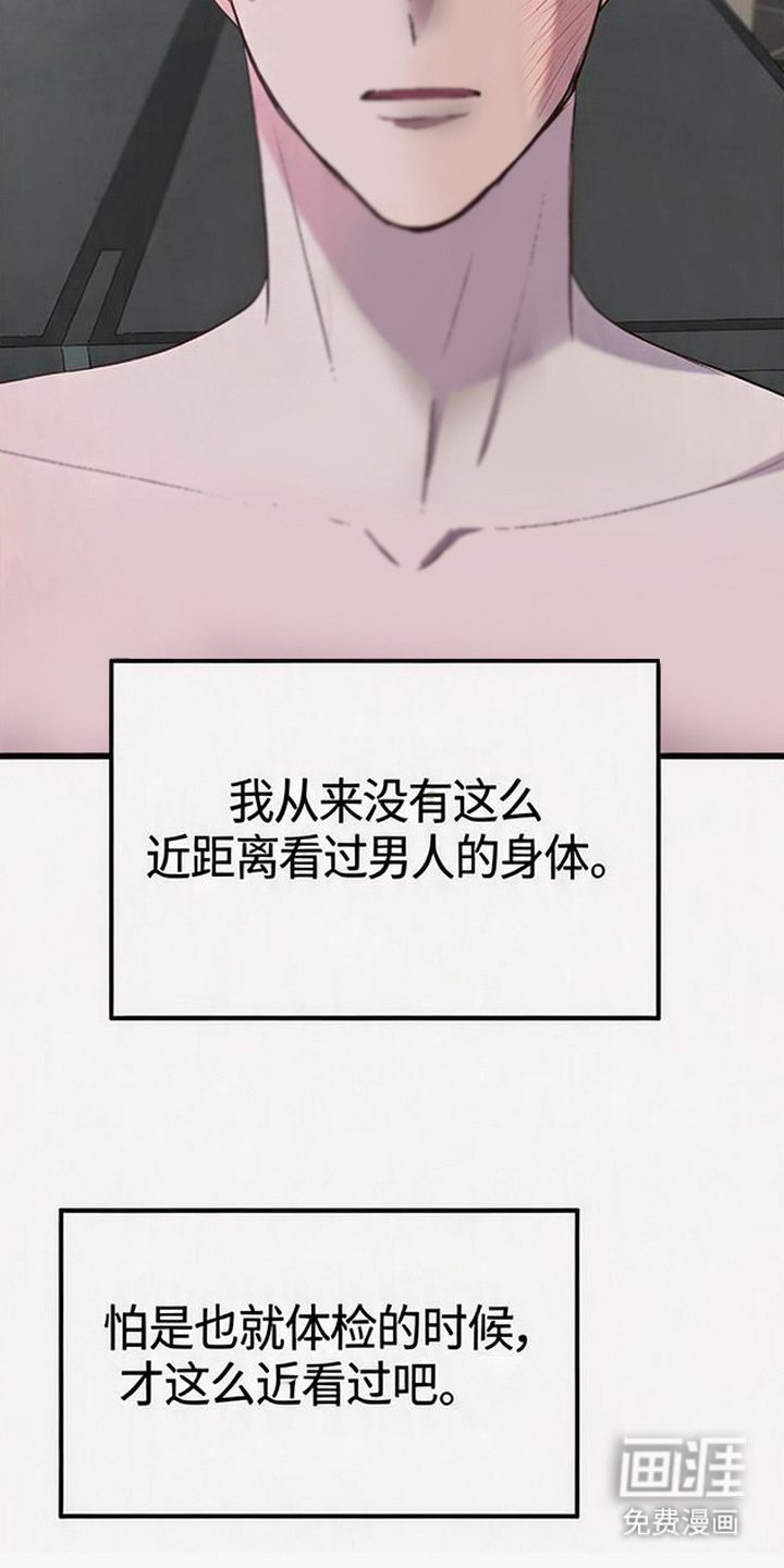第8话3
