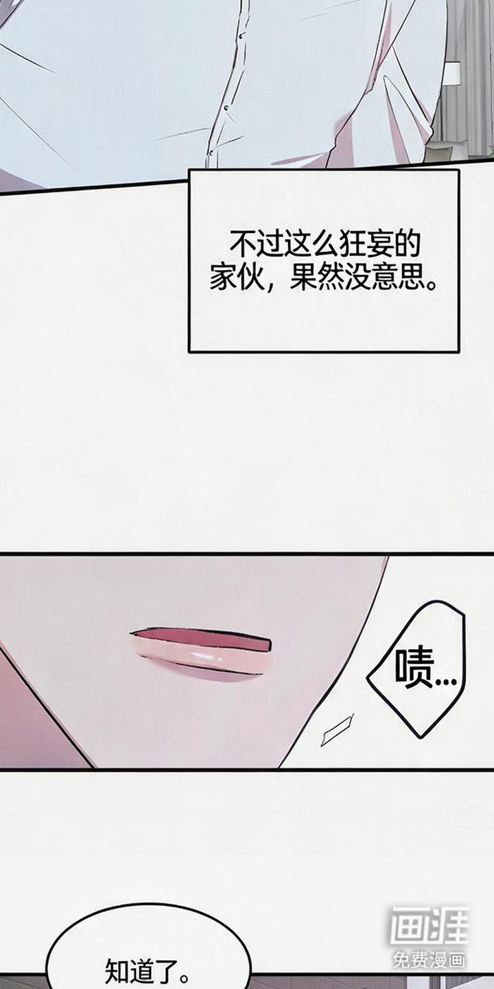 第6话5