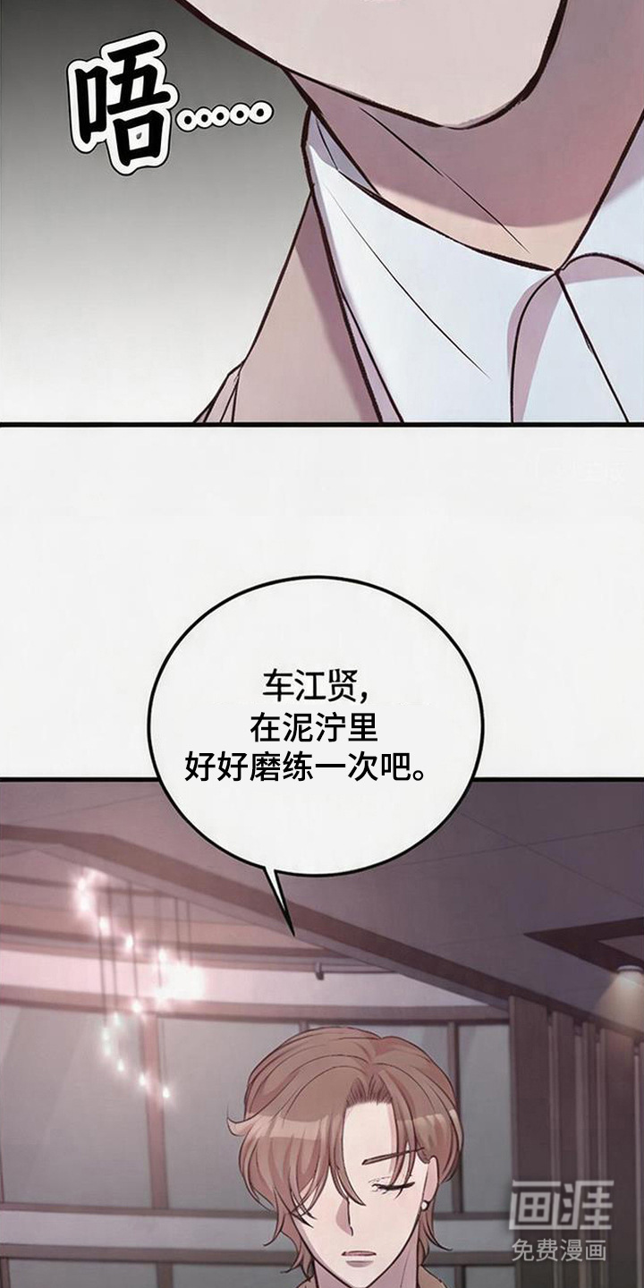 第2话6