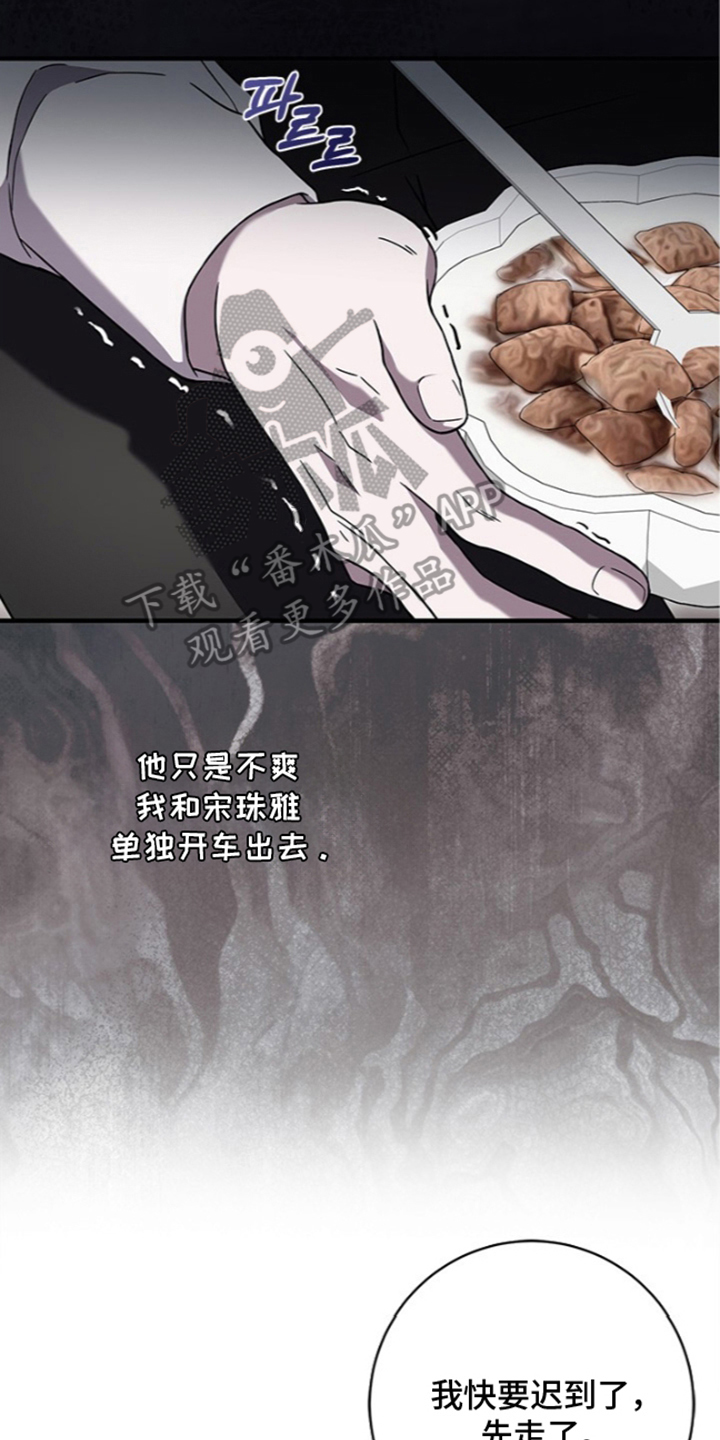 第17话3