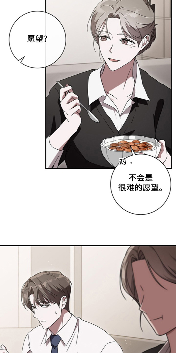 第16话8