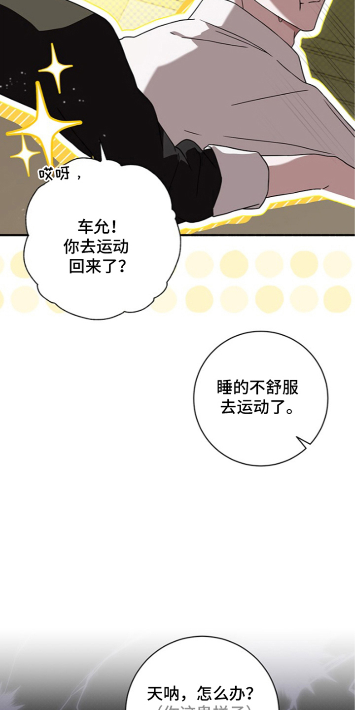 第16话18