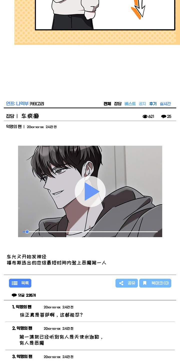 第14话31