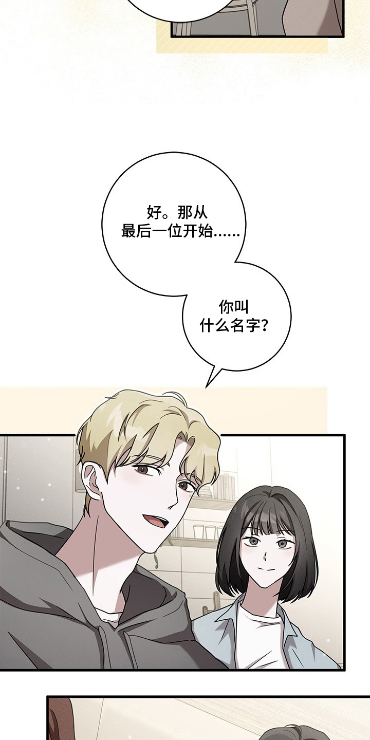 第4话26