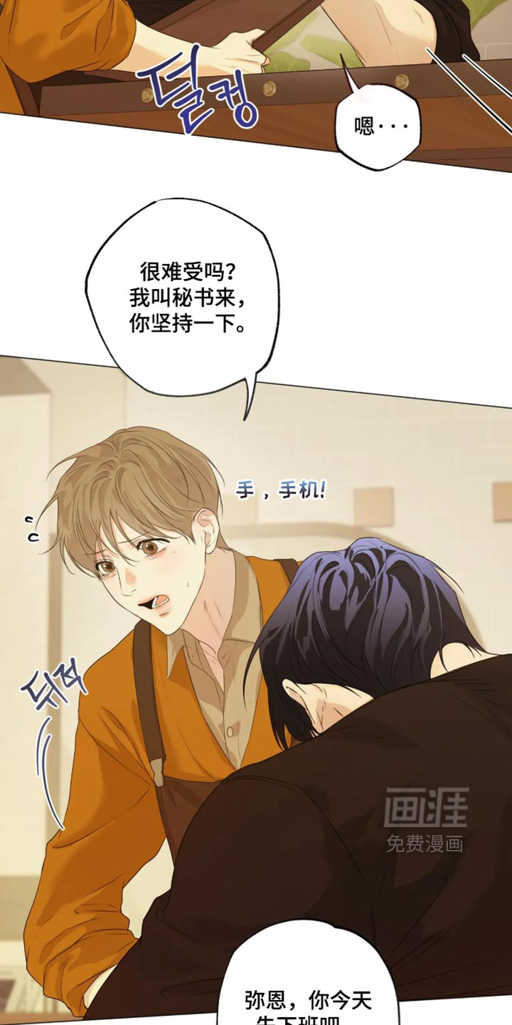 第161话11