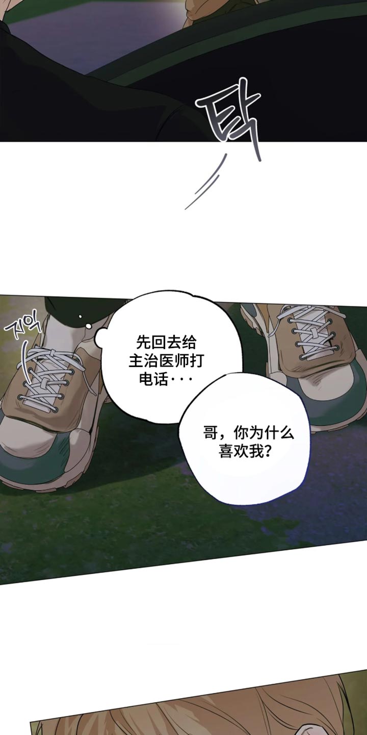 第164话5