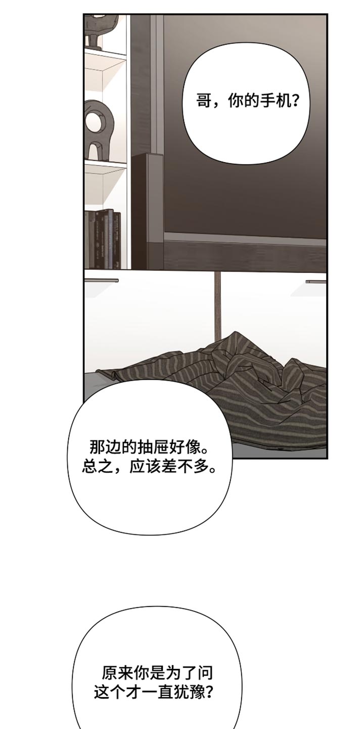第89话22