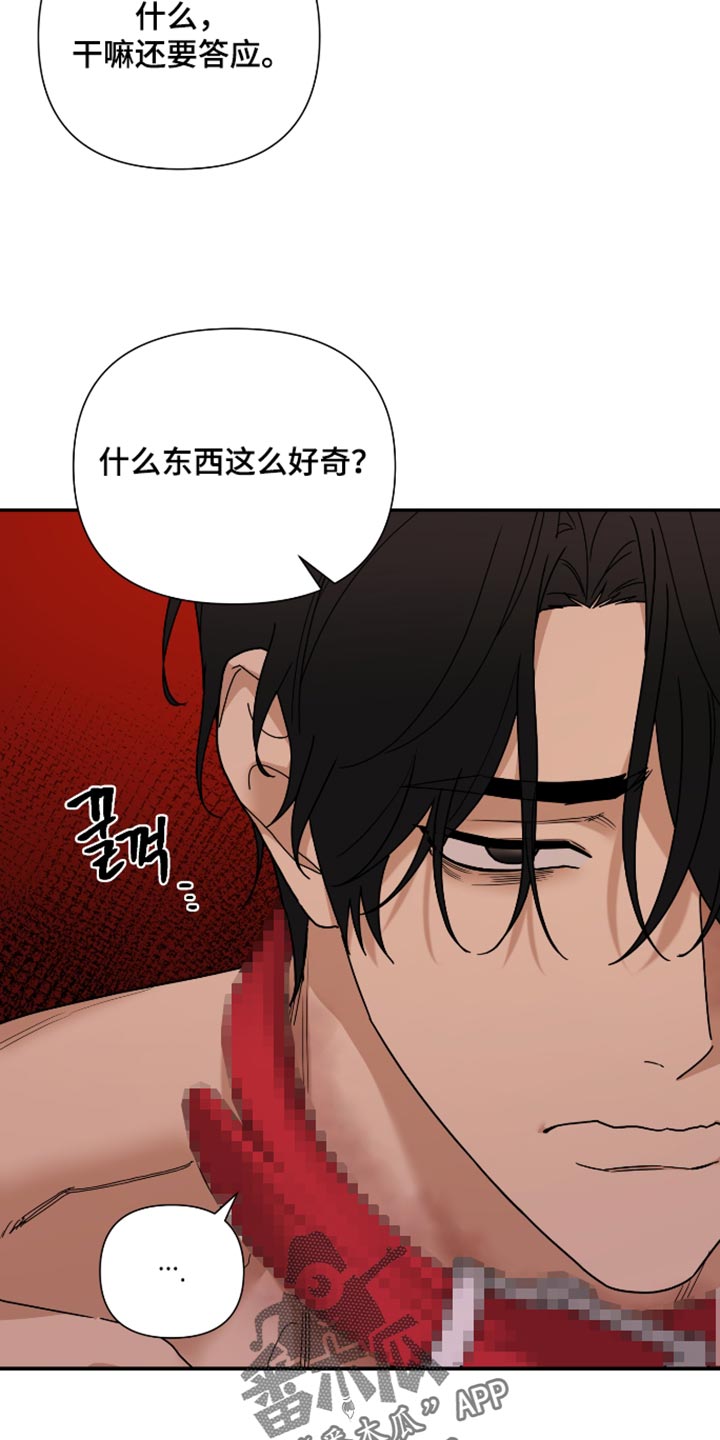 第89话20