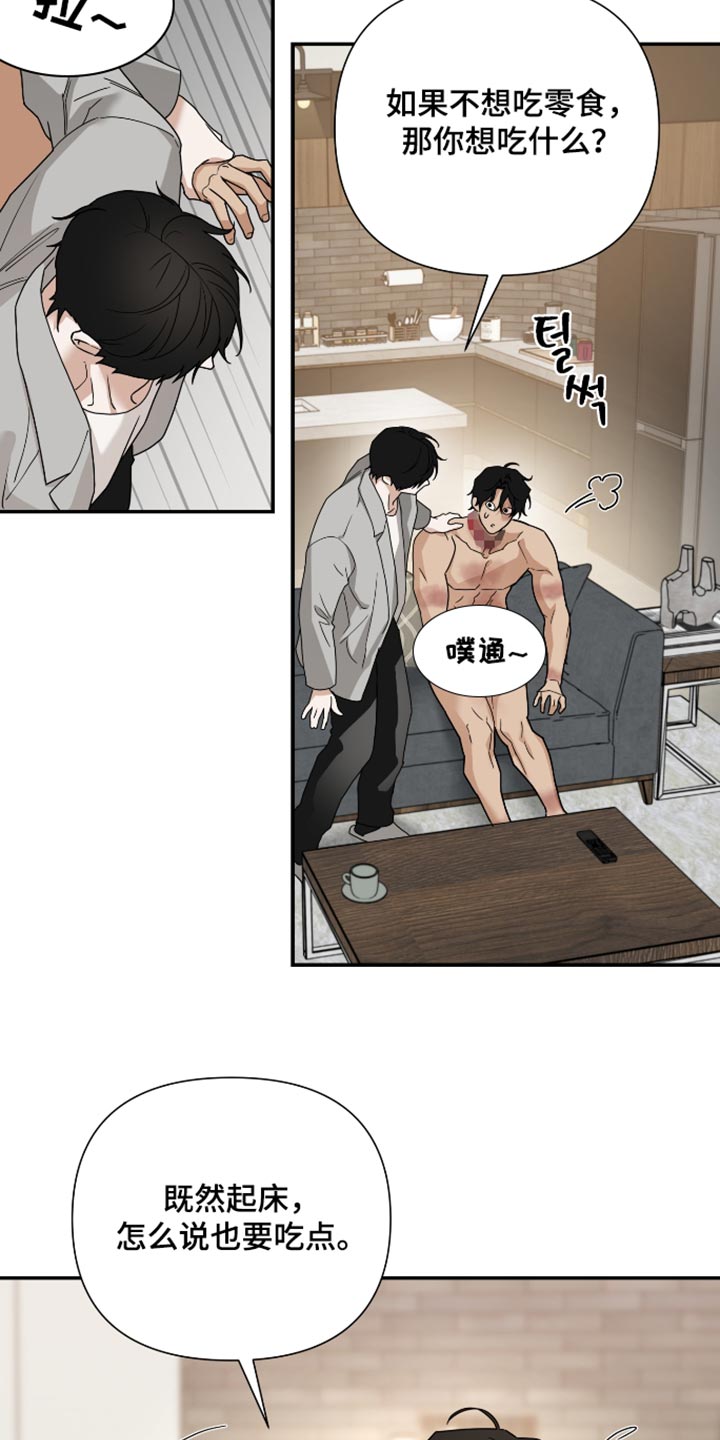 第89话7