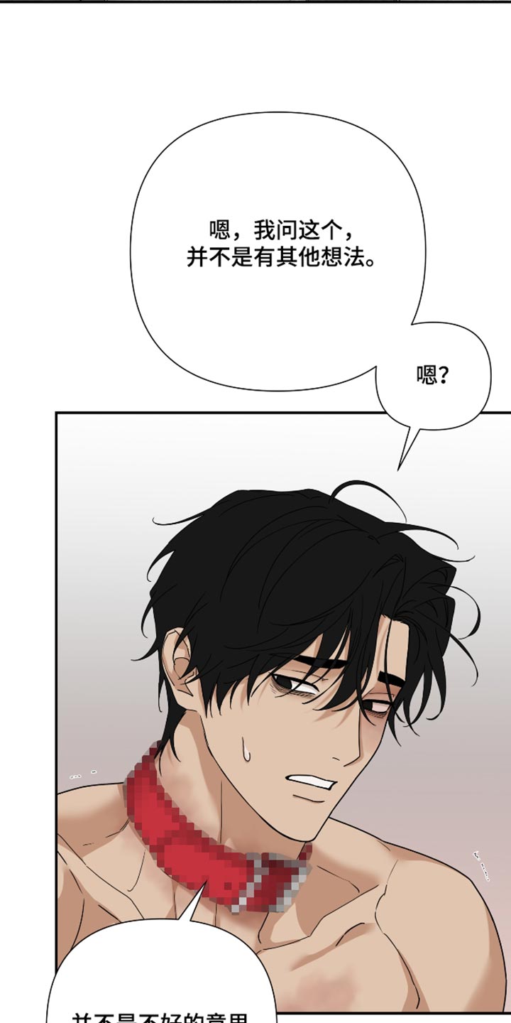第89话18