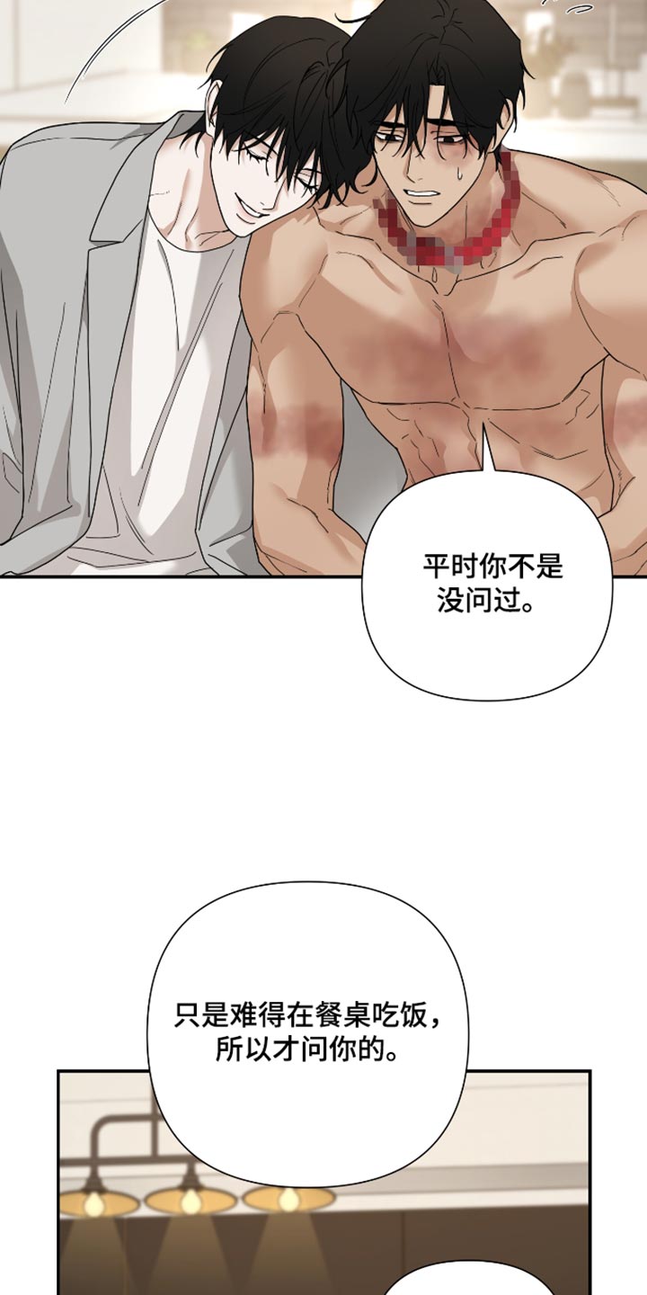 第89话8