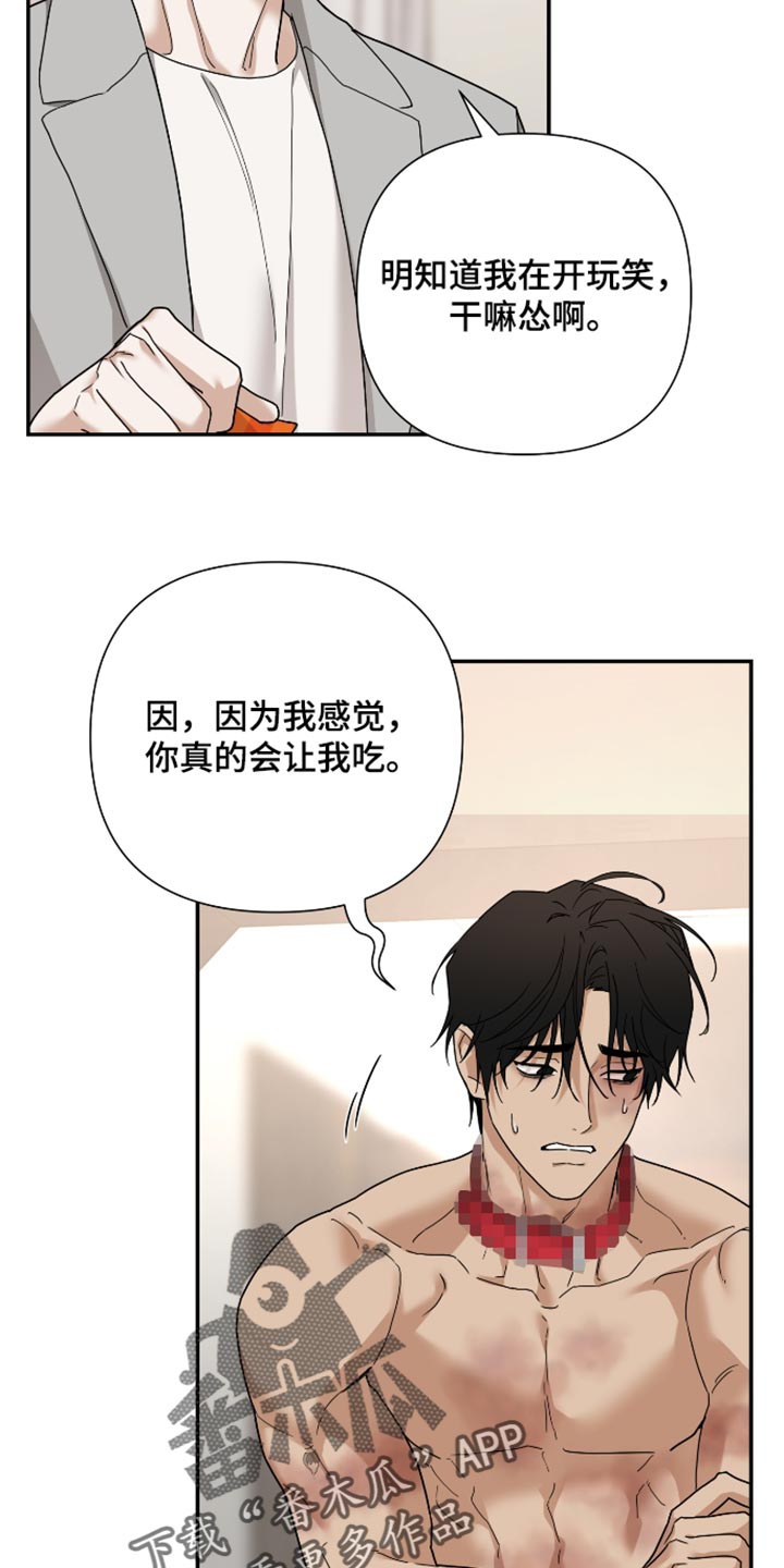第89话5