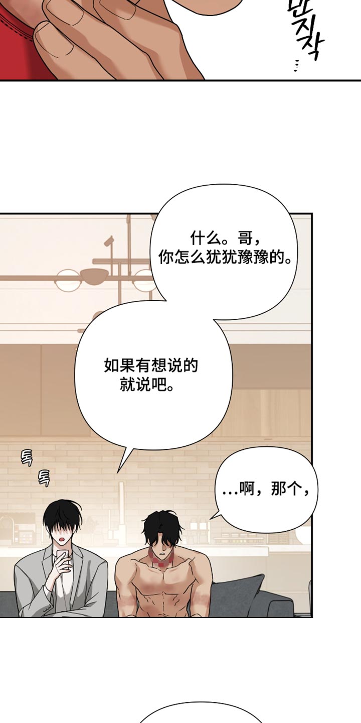 第89话16