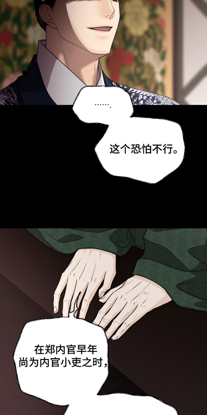 第49话17