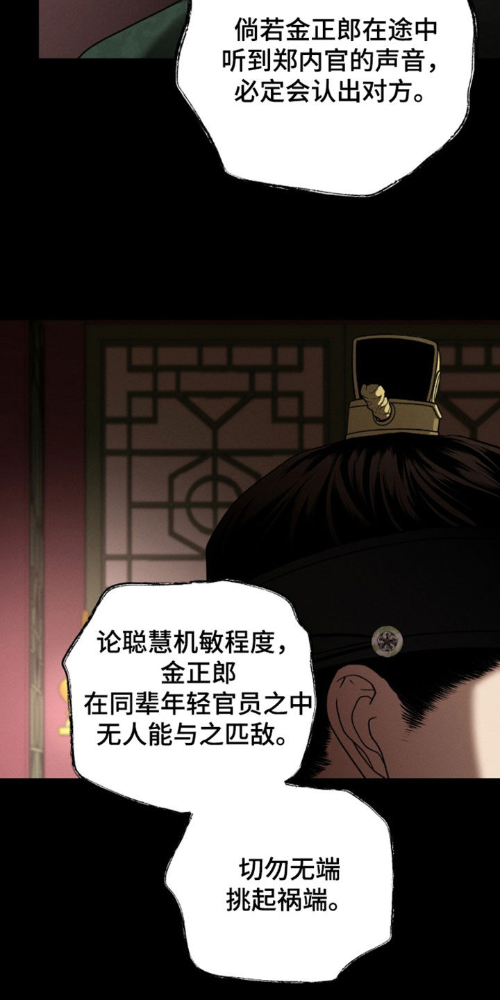 第49话19