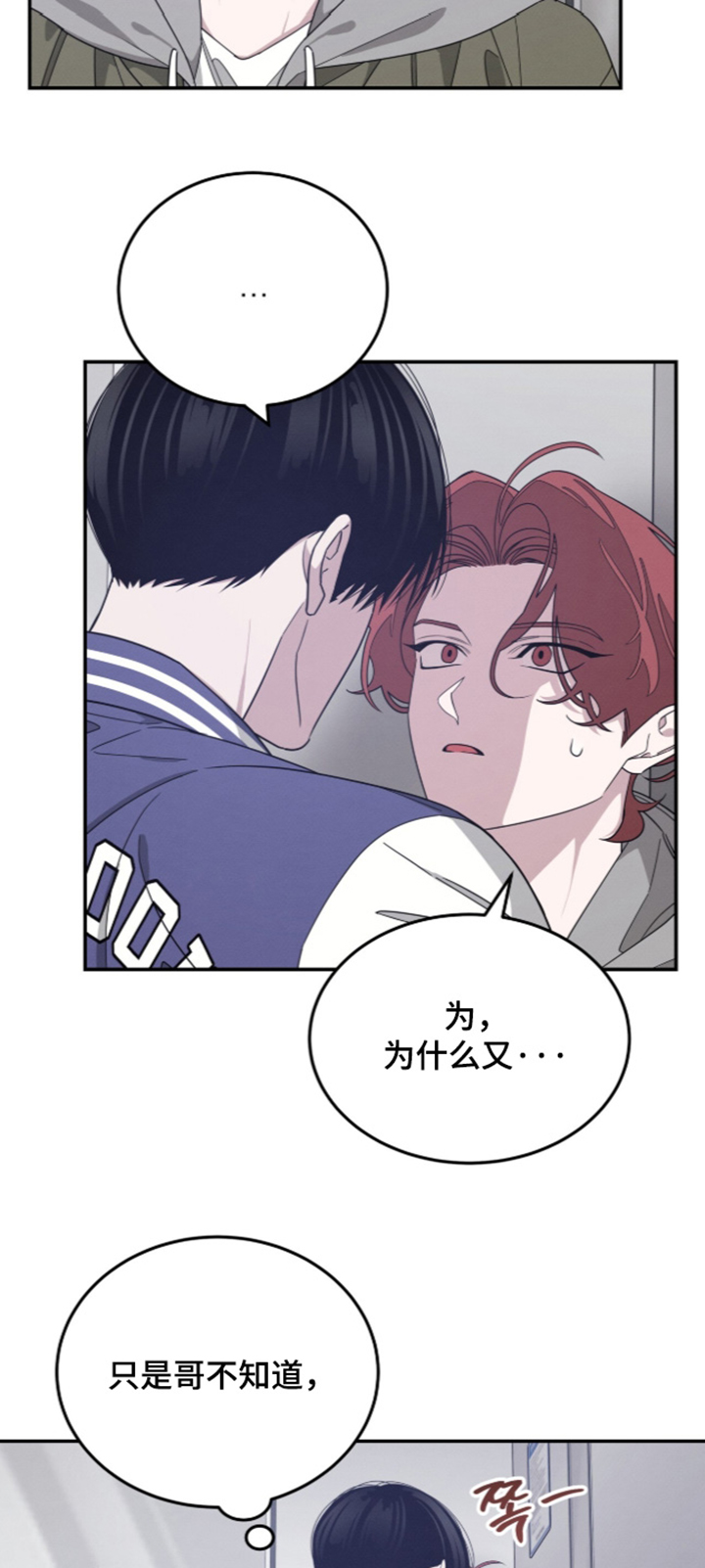 第54话3