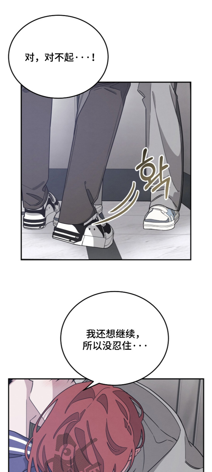 第54话9