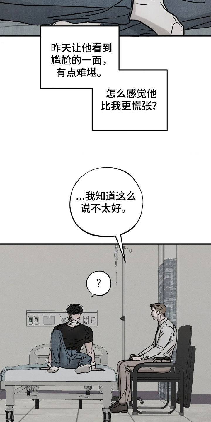 第59话15
